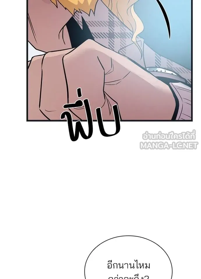 Villain to kill ตอนที่ 171 รูปที่ 43