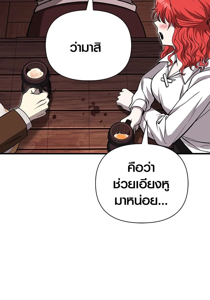 เอาชีวิตรอดในเกมฉบับคนเถื่อน ตอนที่ 60 วันที่ยอดเยี่ยม รูปที่ 86