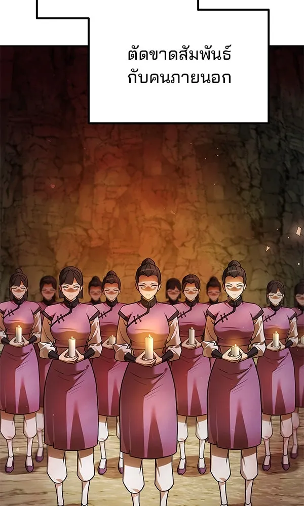 พอแล้วขันที อยากมีเจ้าโลก ตอนที่ 40 รูปที่ 92