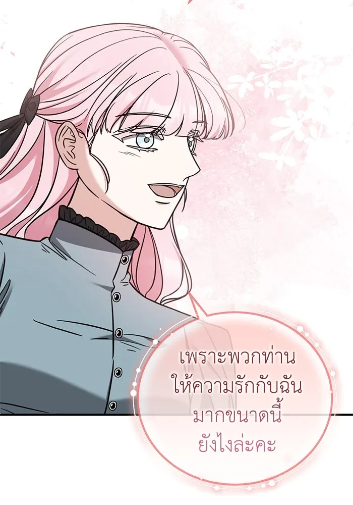 ครอบครัวพรรค์นั้น ฉันไม่มีวันกลับไป ตอนที่ 79 รูปที่ 52