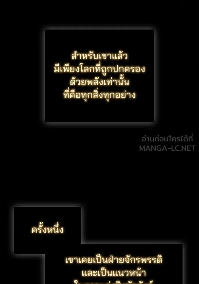เกิดใหม่ในร่างดยุก ตอนที่ 103 รูปที่ 57