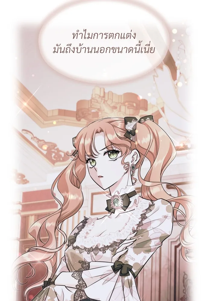 จักรพรรดิคลั่งรักที่เด็กกว่าฉันพันปี ตอนที่ 29 รูปที่ 11