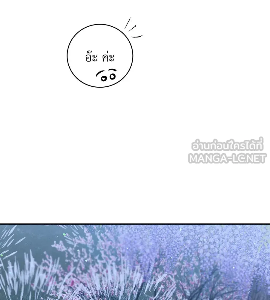 คิมหันต์นิรันดร ตอนที่ 34 รูปที่ 66