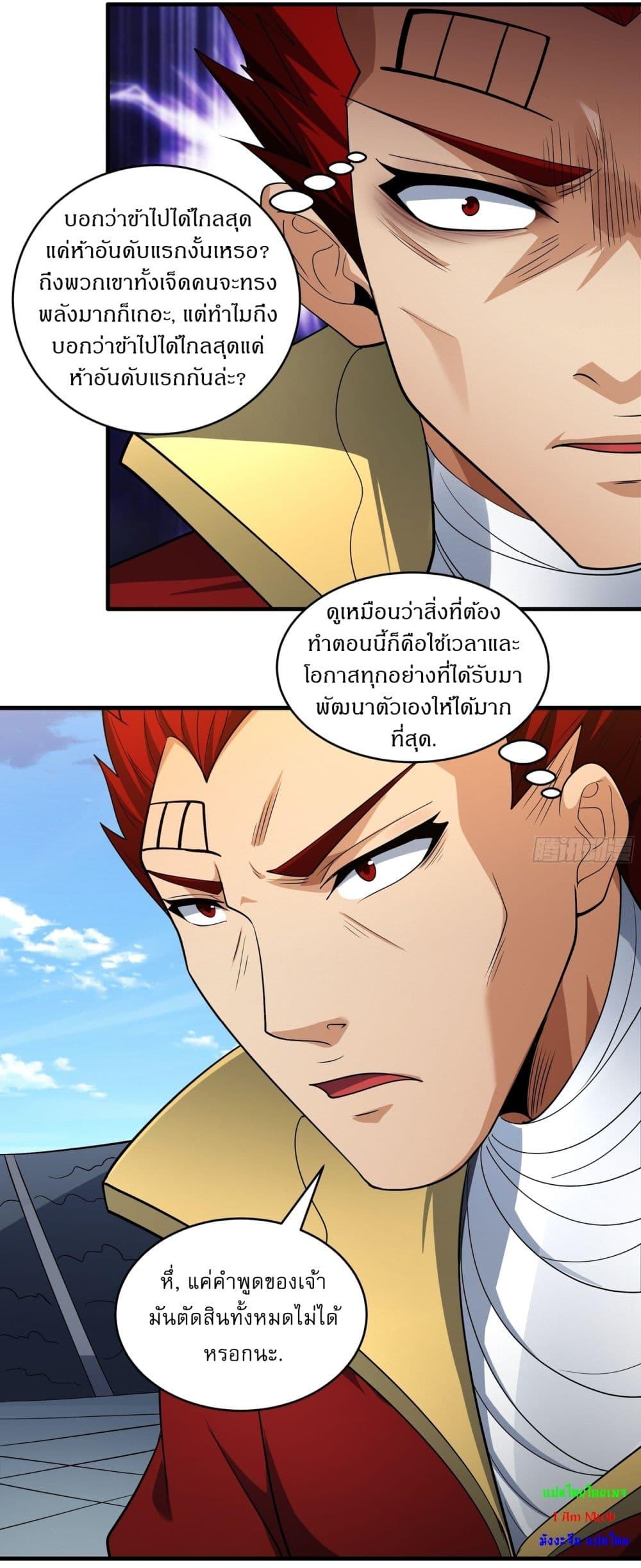 Manga-lc-com อ่านมังงะ อ่านการ์ตูน ออนไลน์ ฟรี God of Martial Arts ตอนที่ 1 2 3 4 5 6 7 8 9 10 11 12 13 14 ฟรี ไม่มีโฆษณา Manga-lc - อ่าน มังงะ อ่าน การ์ตูน ออนไลน์ อ่านมังงะ ฟรี
