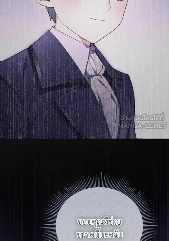 ราชินีจอมมาร ตอนที่ 13 รูปที่ 26