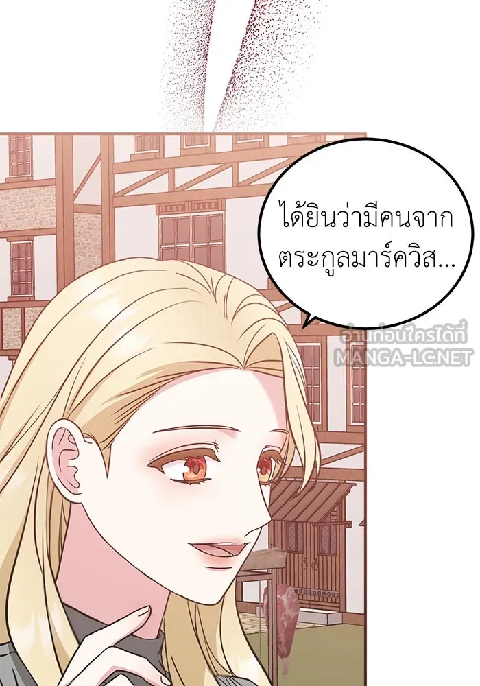 ครอบครัวพรรค์นั้น ฉันไม่มีวันกลับไป ตอนที่ 35 รูปที่ 27