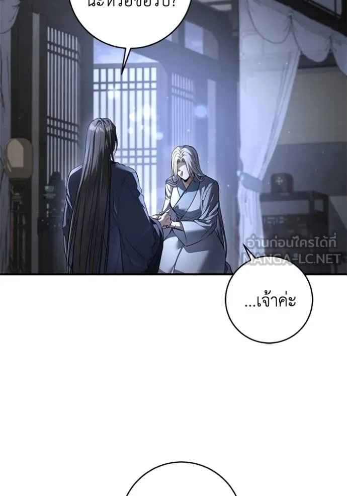 ยามหมาป่าทมิฬ ตอนที่ 24 รูปที่ 108