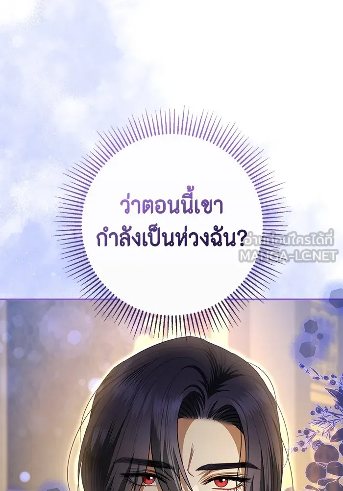 ขอวิธีส่งสามีลงนรก ตอนที่ 19 รูปที่ 78