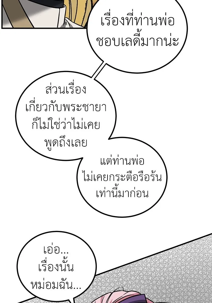 ครอบครัวพรรค์นั้น ฉันไม่มีวันกลับไป ตอนที่ 76 รูปที่ 50