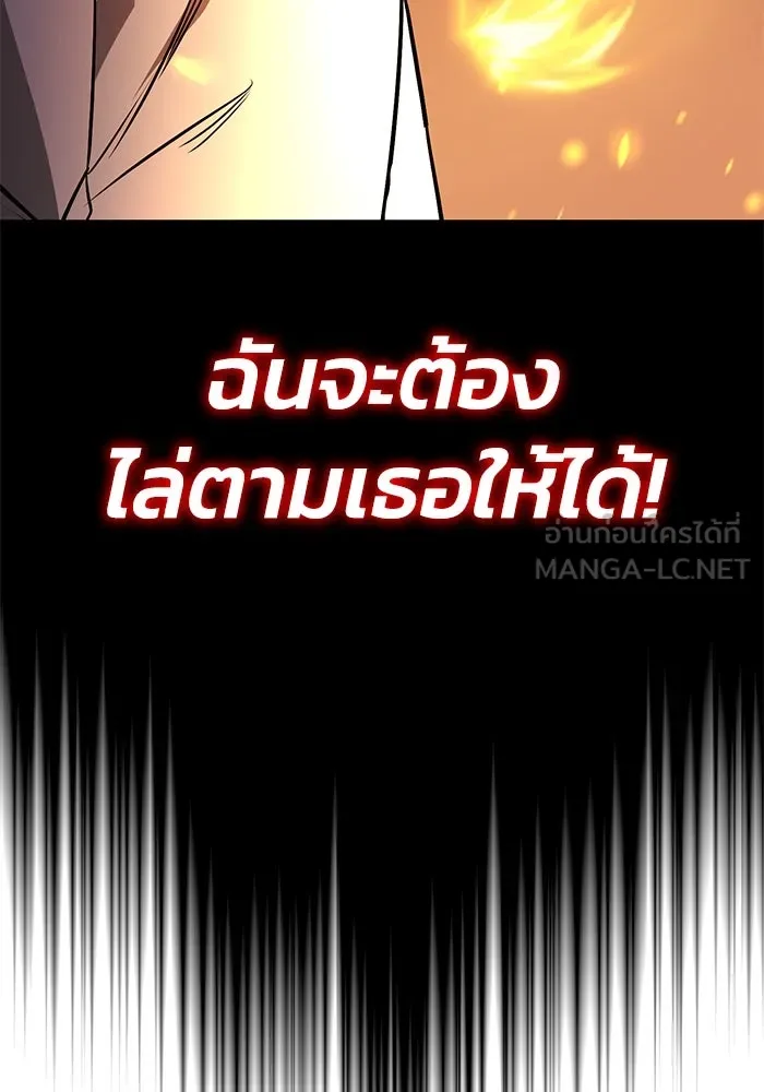 ชีวิตพลิกผันของลอร์ดผู้เกียจคร้าน ตอนที่ 99 เรื่องราวของแต่ละคน รูปที่ 129