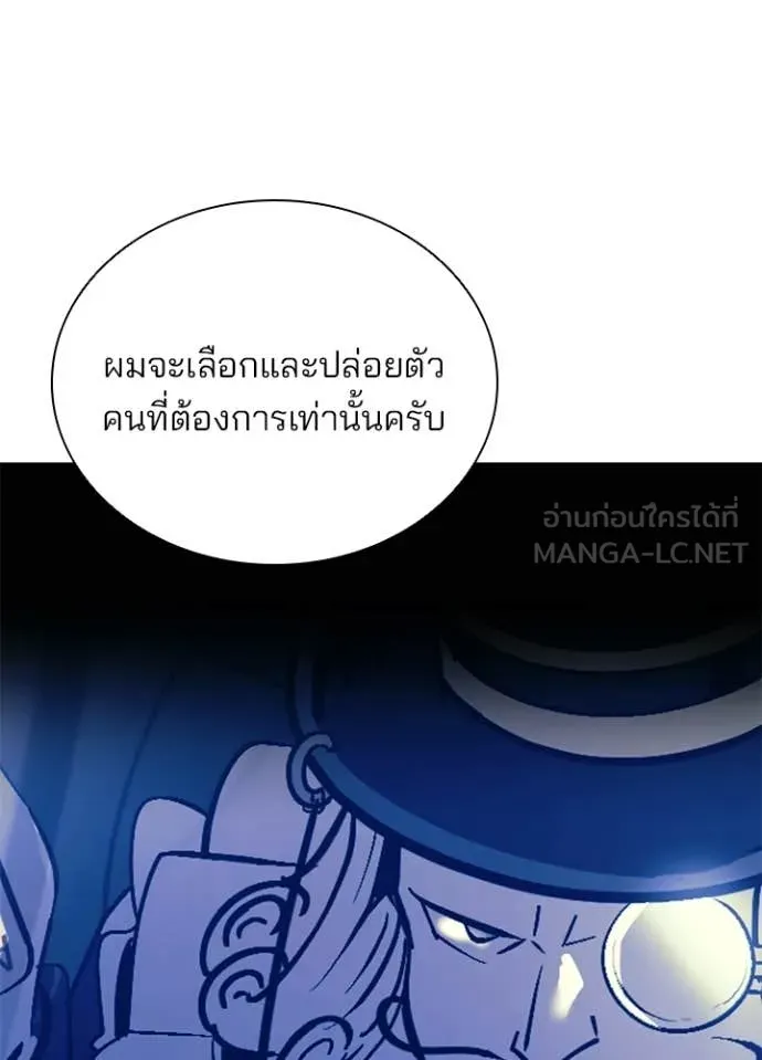 Villain to kill ตอนที่ 215 รูปที่ 120