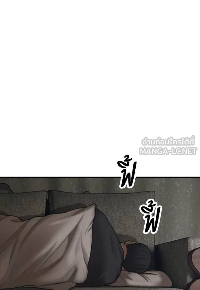 ผู้กล้าฝ่า ตอนที่ 18 รูปที่ 89