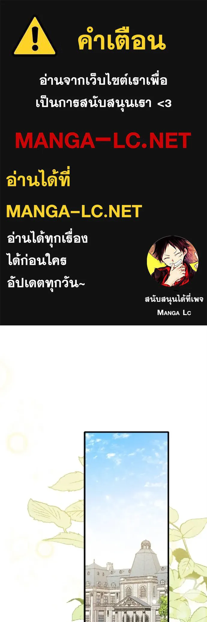 รักนะคะ ป๊ะป๋า ตอนที่ 33 รูปที่ 1