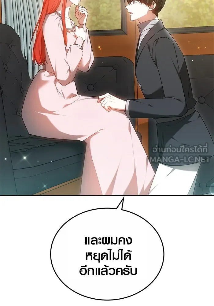 เหตุผลที่ฉันนอกใจ ตอนที่ 58 รูปที่ 30