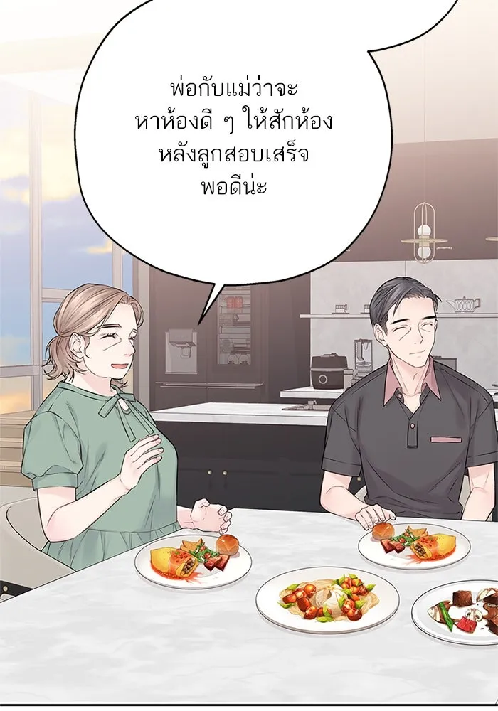 สลับรัก สลับชะตา ตอนที่ 15 รูปที่ 83