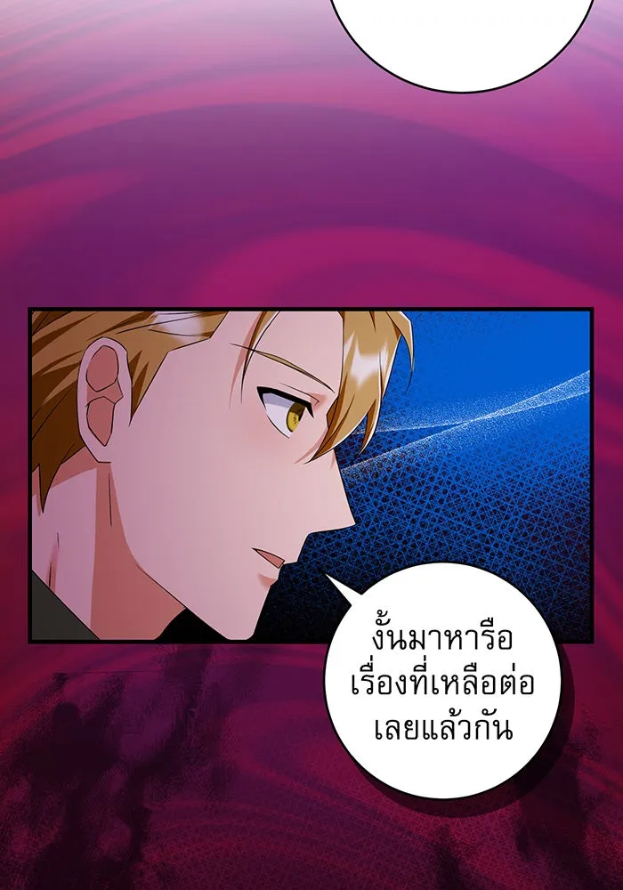 นางร้ายที่ไหนจะมีคุณธรรม ตอนที่ 78 รูปที่ 104