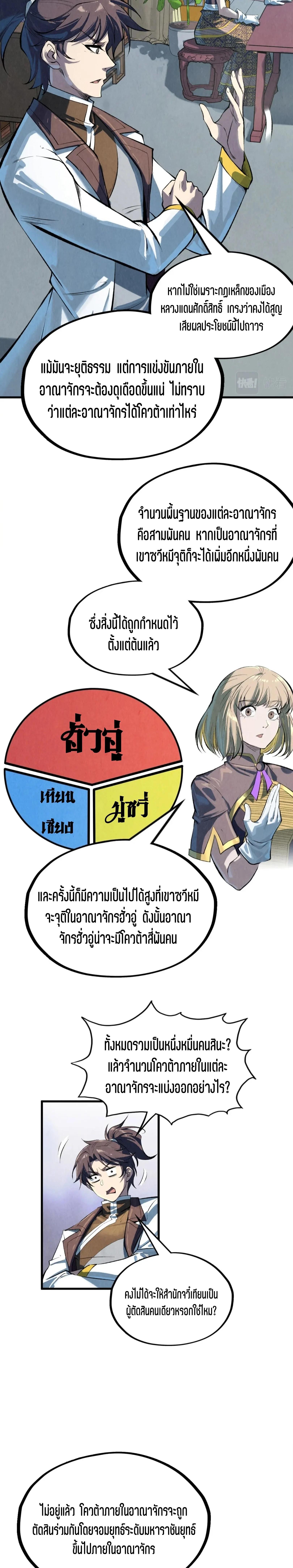 Manga-lc-com อ่านมังงะ อ่านการ์ตูน ออนไลน์ ฟรี The Eternal Supreme ตอนที่ 1 2 3 4 5 6 7 8 9 10 11 12 13 14 ฟรี ไม่มีโฆษณา Manga-lc - อ่าน มังงะ อ่าน การ์ตูน ออนไลน์ อ่านมังงะ ฟรี