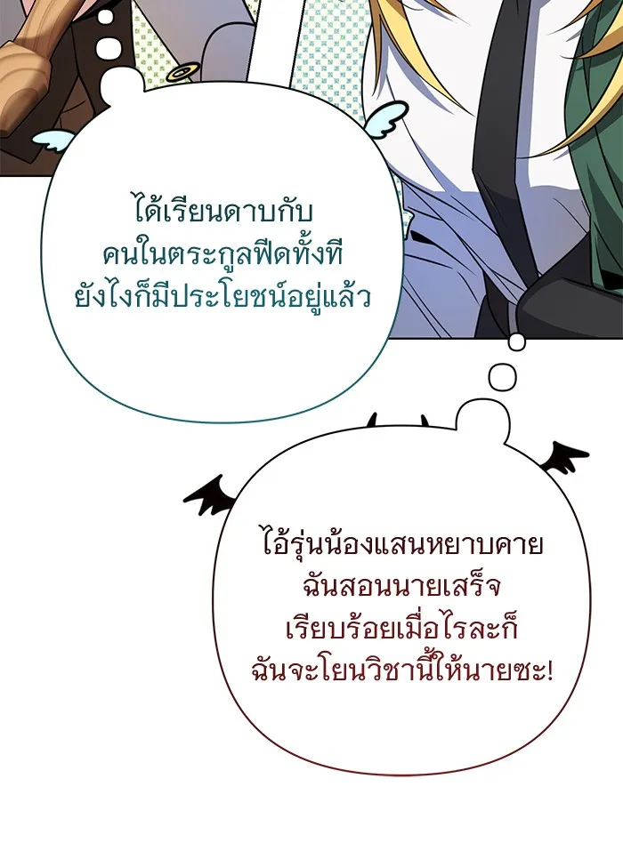 อะคาเดมีนี้เห็นทีจะเจ๊ง ตอนที่ 3 รูปที่ 127