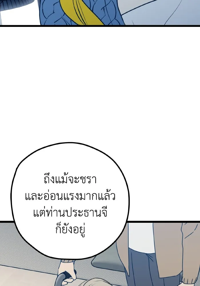 รักนี้ไม่มีรีไซเคิล ตอนที่ 110 รูปที่ 61