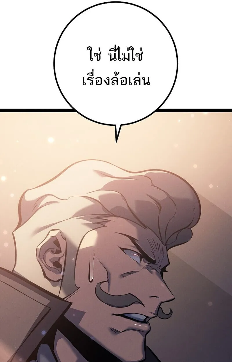 Regressing as the Reincarnated Bastard of the Sword Clan ตอนที่ ตอนที่ 66 รูปที่ 160