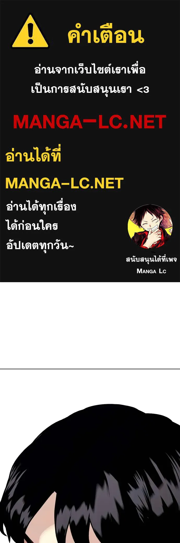 หมาหัวเน่า ตอนที่ 115 รูปที่ 1