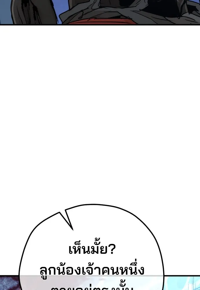 เส้นทางสู่เทพมาร ตอนที่ 81 (จบ ss1) รูปที่ 58