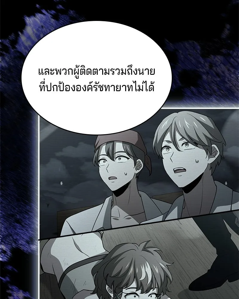 เจ้าชายแผนโบราณ ตอนที่ 37 รูปที่ 53
