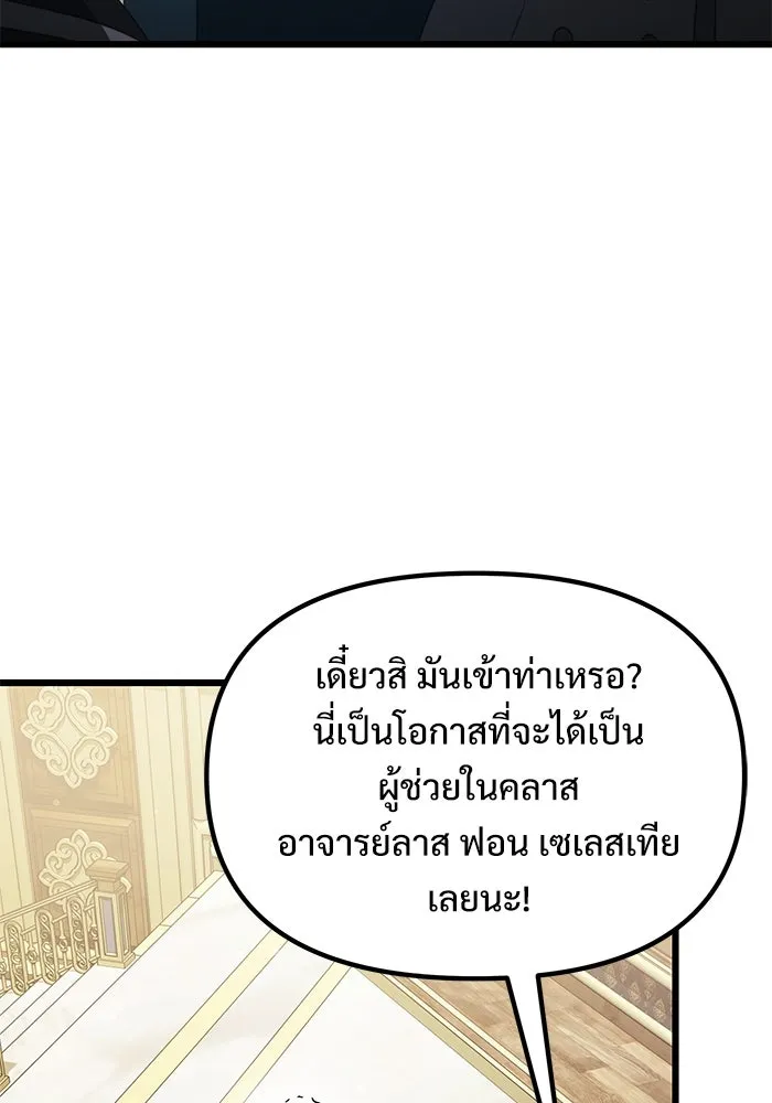 อัศวินดำล่าท้าเวลา ตอนที่ 54 รูปที่ 20