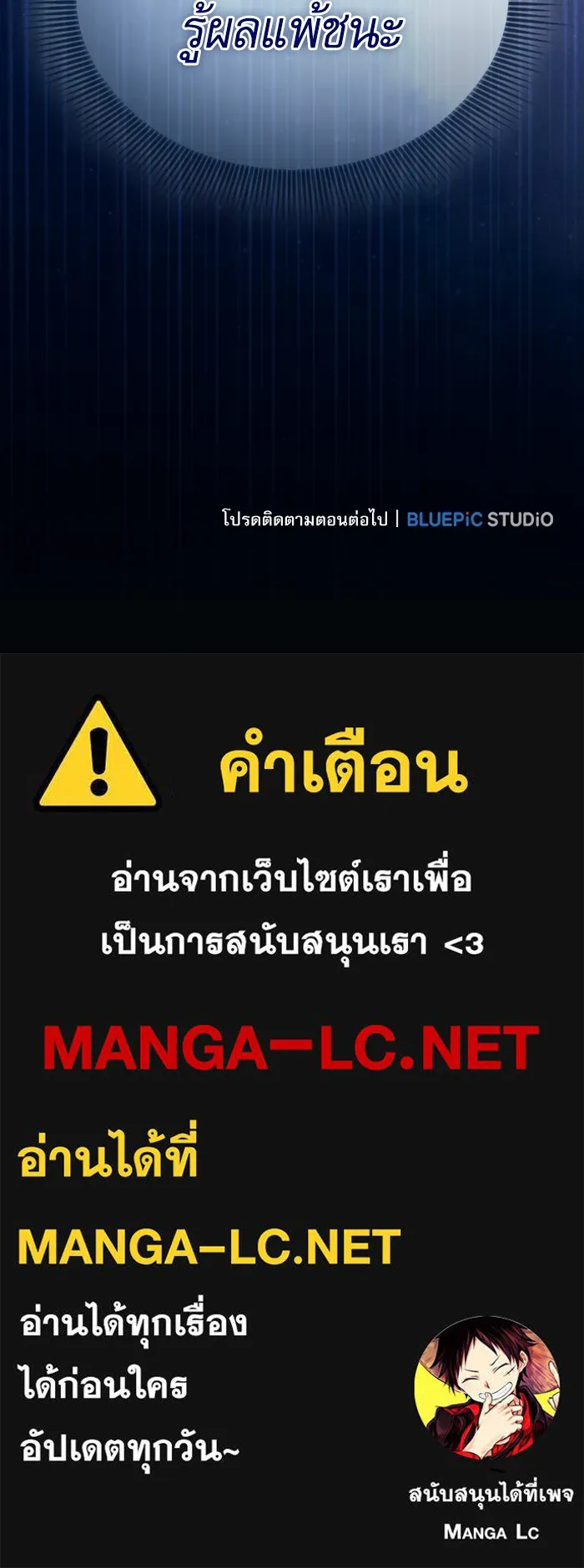 นักดาบอัจฉริยะจากอะคาเดมี ตอนที่ 52 รูปที่ 134