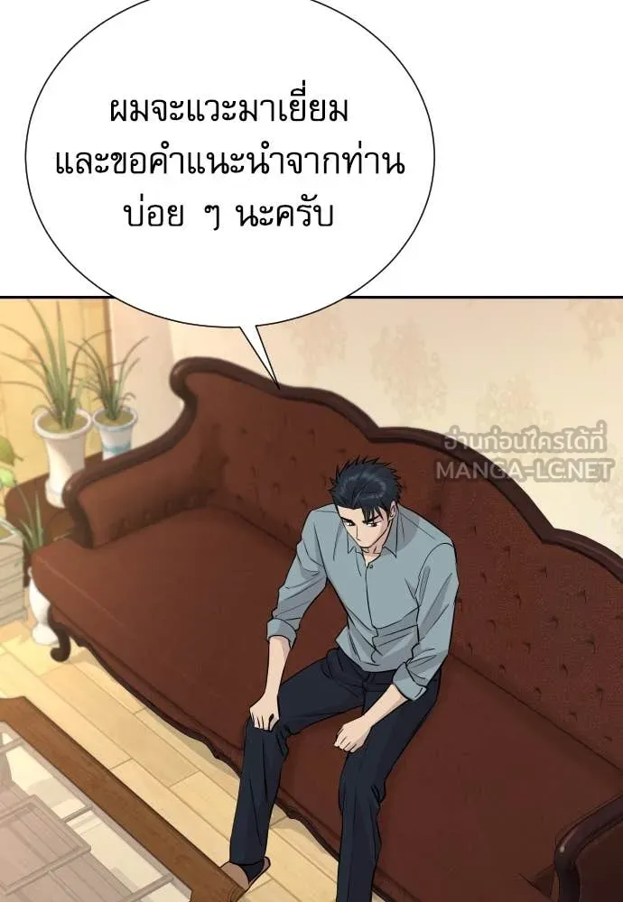 หลานอัจฉริยะ ตอนที่ 56 รูปที่ 58