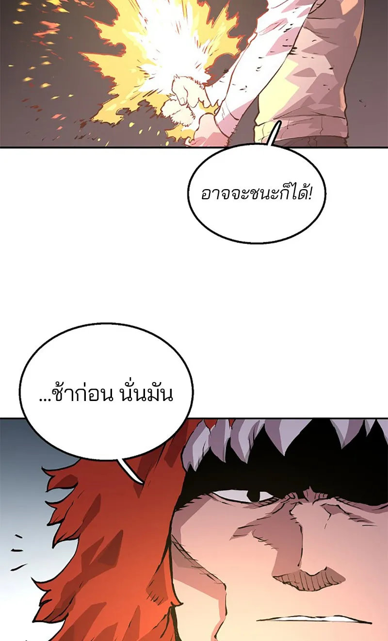 Player ตอนที่ 3 รูปที่ 143