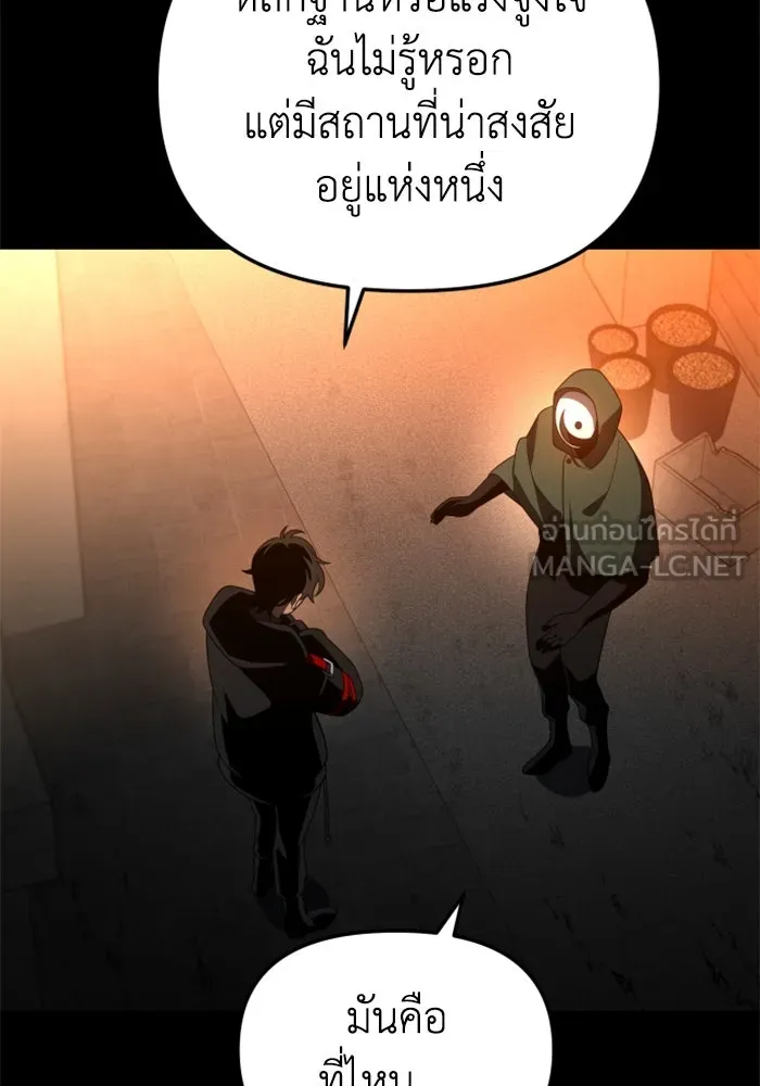 อดีตบอสหอคอย ตอนที่ 61 รูปที่ 147