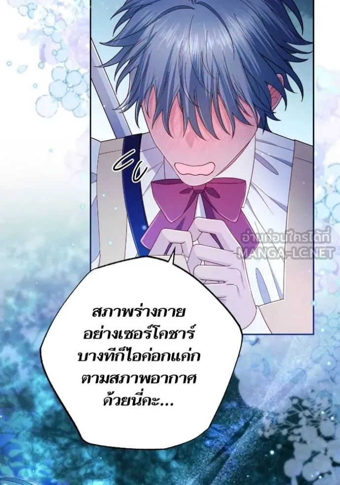 การแต่งงานครั้งใหม่ ตอนที่ 213 รูปที่ 82