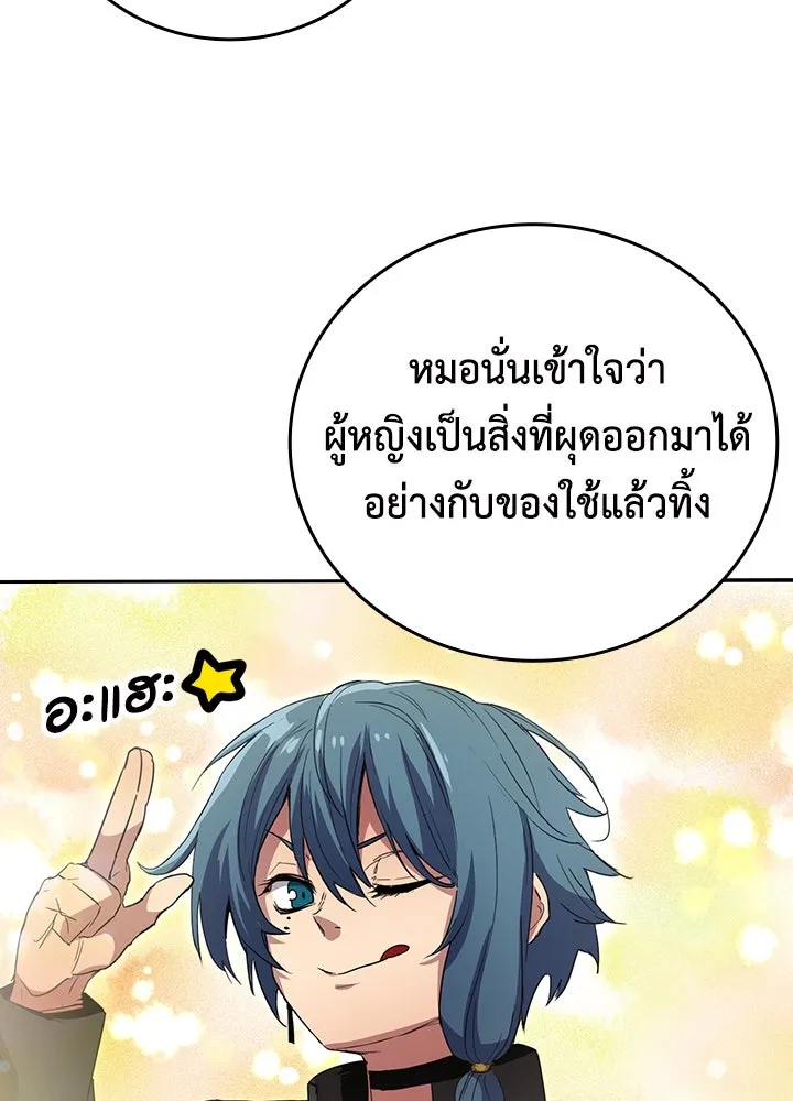 นักเลงกระจอกย้อนเวลามาทวงแค้น ตอนที่ 45 รูปที่ 37