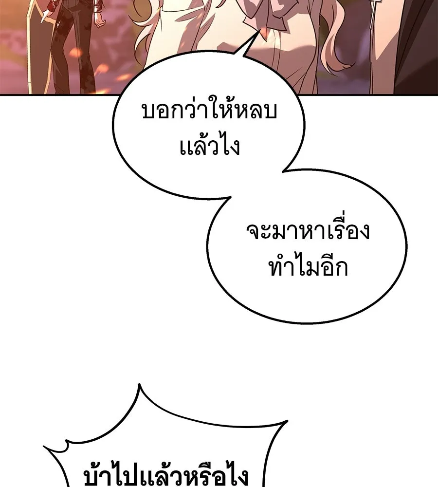 ถึกทนแทงก์แรงก์ C ตอนที่ 44 รูปที่ 242