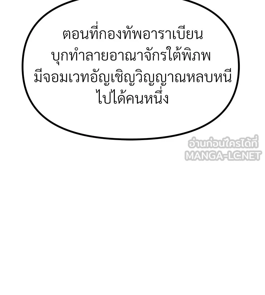 จอมเวทคนเลี้ยงแกะ ตอนที่ 27 รูปที่ 180