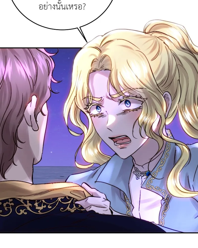 เจ้าหญิงคลั่งแห่งวังหลวง ตอนที่ 51 รูปที่ 11