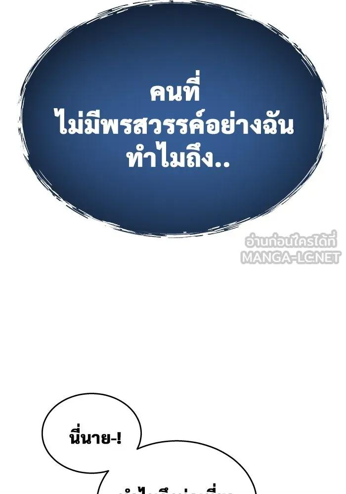 อูเร็ค มาซิโน่ ตอนที่ 6 มวยปล้ำ รูปที่ 90