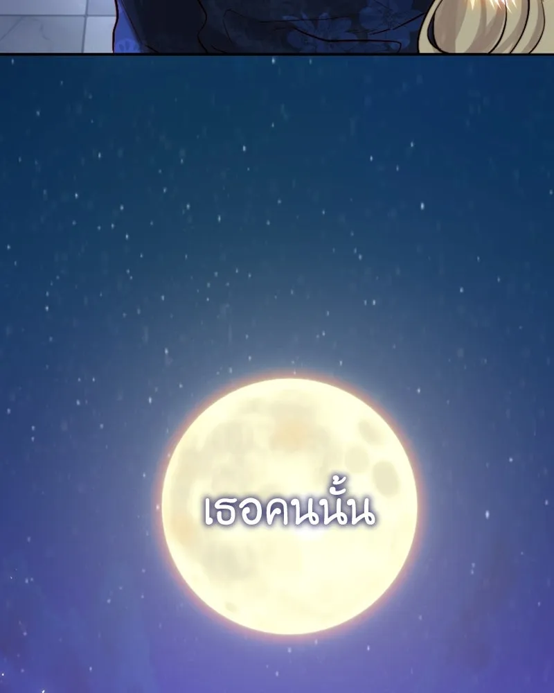 เจ้าหญิงคลั่งแห่งวังหลวง ตอนที่ 51 รูปที่ 127