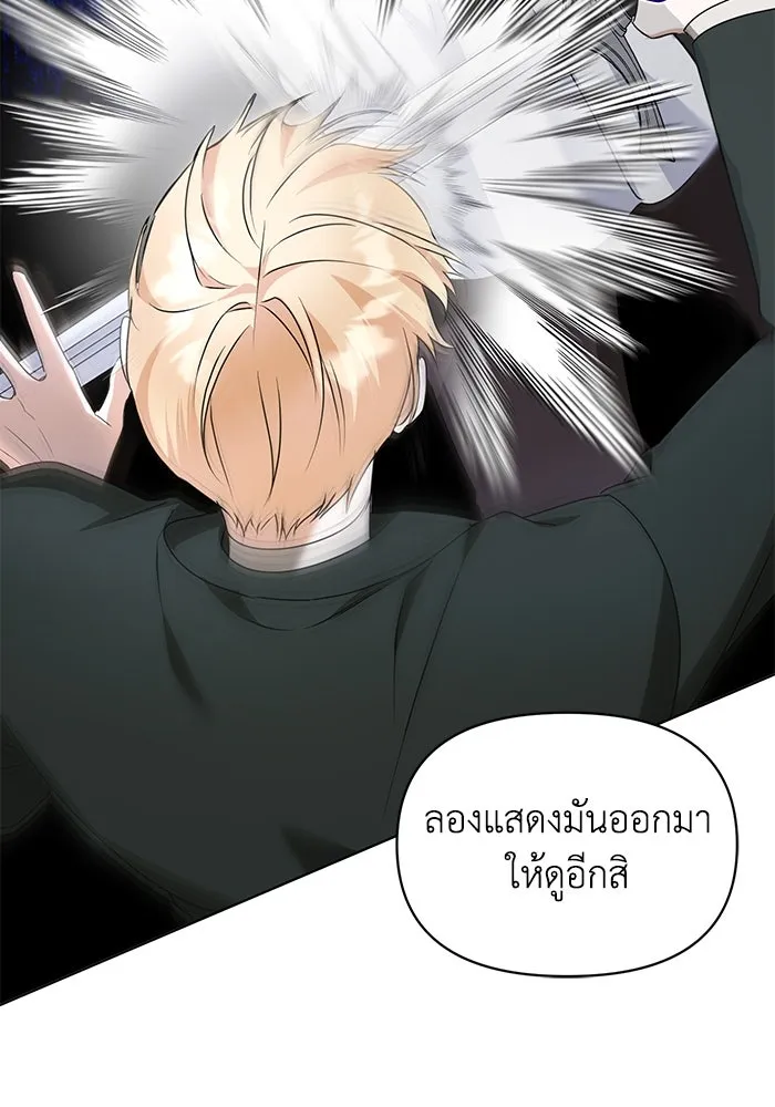 ชีวิตใหม่ในตระกูลมือสังหาร ตอนที่ 52 รูปที่ 43