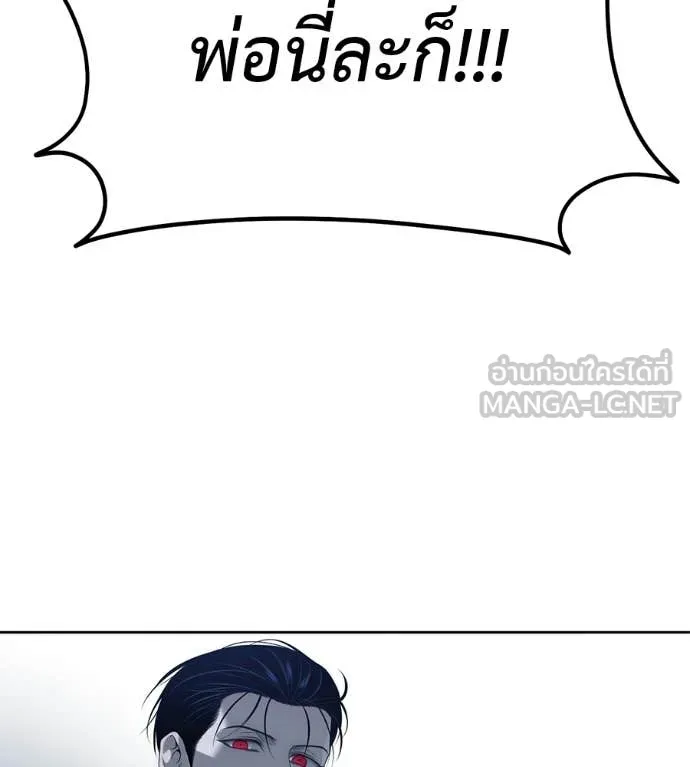 มัจจุราชชุดแดง ตอนที่ 30 รูปที่ 245