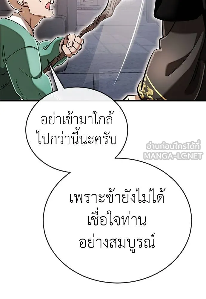 ยมราชลงทัณฑ์ ตอนที่ 103 รูปที่ 150