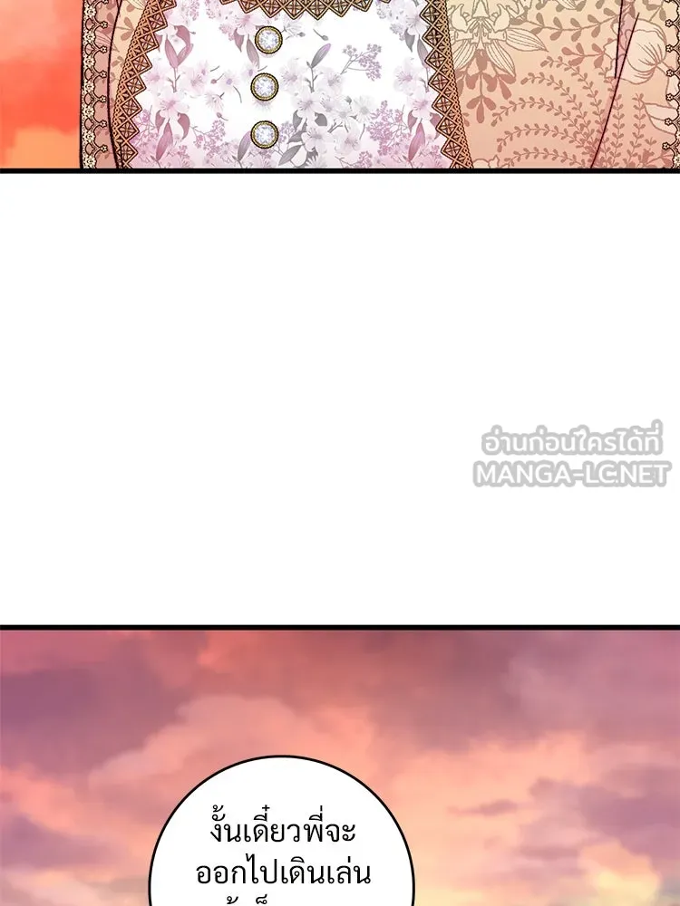 Bring the Love ตอนที่ 148 รูปที่ 33