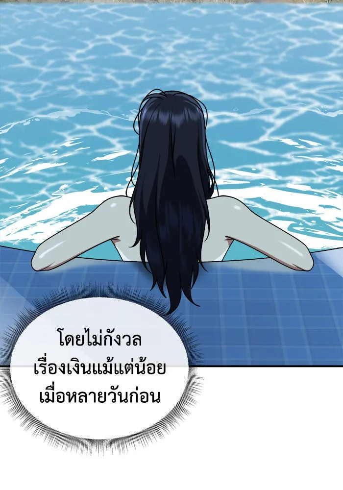 ช่วยเปลี่ยนฉันที ตอนที่ 205. ซีซัน 2 ลาอิมฮยัง 7 รูปที่ 134