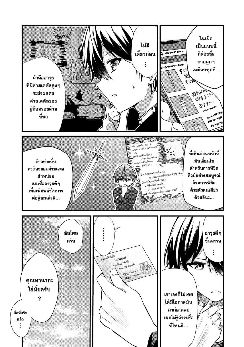 Manga-lc-com อ่านมังงะ อ่านการ์ตูน ออนไลน์ ฟรี Hai no Sekai wa Kami no me de Ayazuku ~Ore Dake mieru Status de, Saijaku kara Saikyou e Kake agaru~ ตอนที่ 1 2 3 4 5 6 7 8 9 10 11 12 13 14 ฟรี ไม่มีโฆษณา Manga-lc - อ่าน มังงะ อ่าน การ์ตูน ออนไลน์ อ่านมังงะ ฟรี