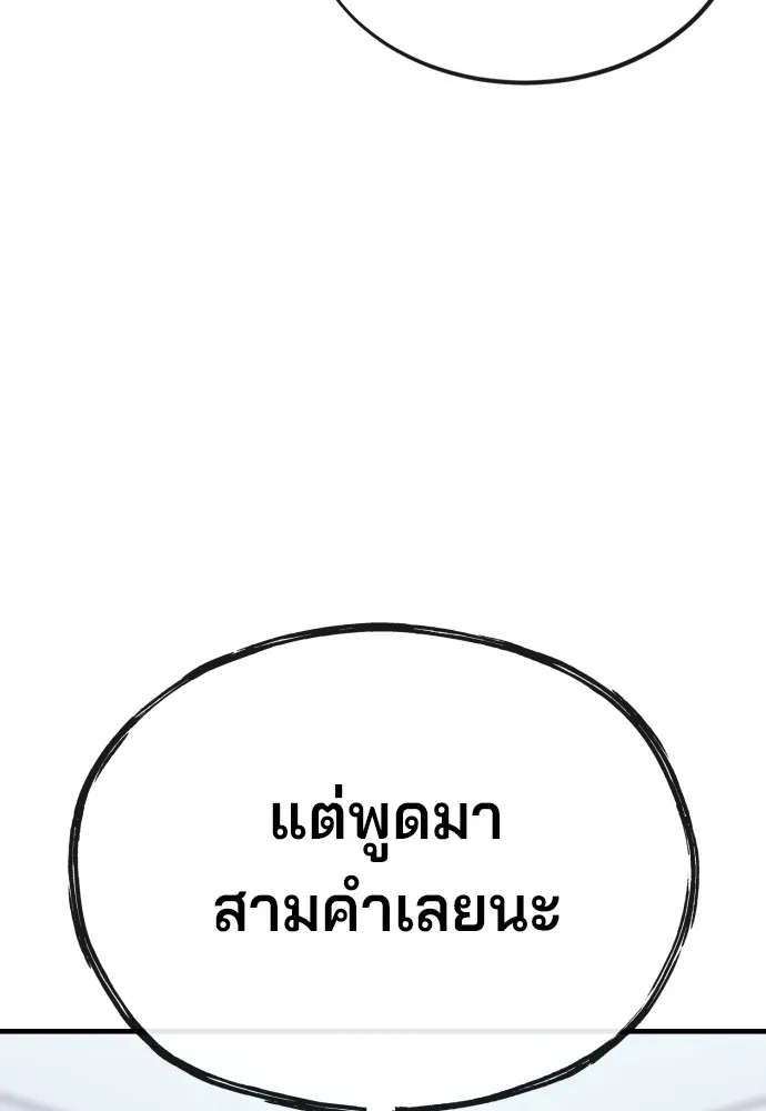 สนิมเชือดเลือดสาด ตอนที่ 17 รูปที่ 44