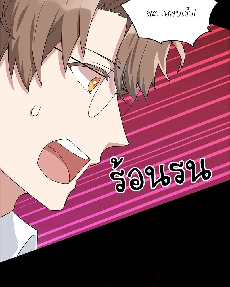 คนสวนโลกฮันเตอร์ ตอนที่ 18 รูปที่ 55