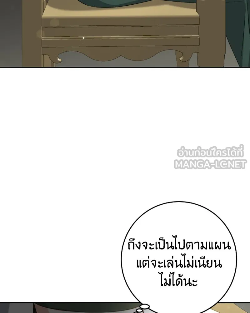 ภารกิจไล่ตามลุค บีเชล ตอนที่ 48 รูปที่ 63