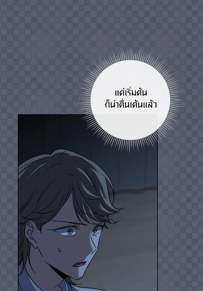 ออร่าดาราอัจฉริยะ ตอนที่ 21 รูปที่ 55