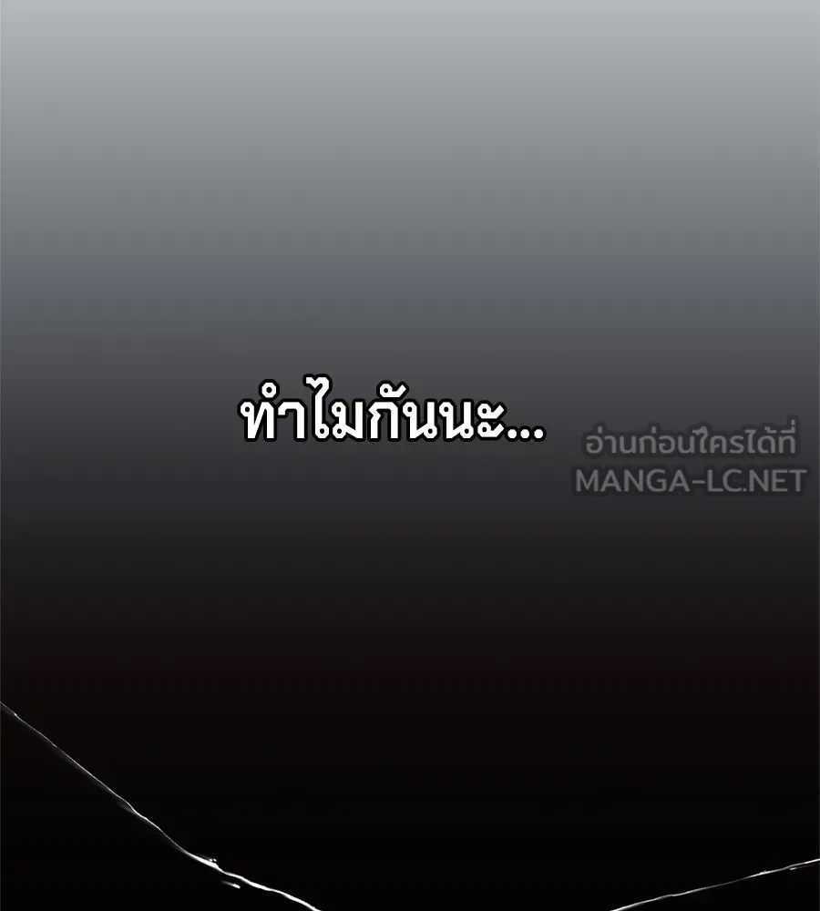 เบื้องหลังรอยยิ้มของเจ้าหญิง ตอนที่ 24 รูปที่ 285